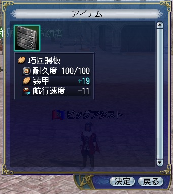 装甲