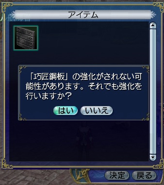 装甲職人