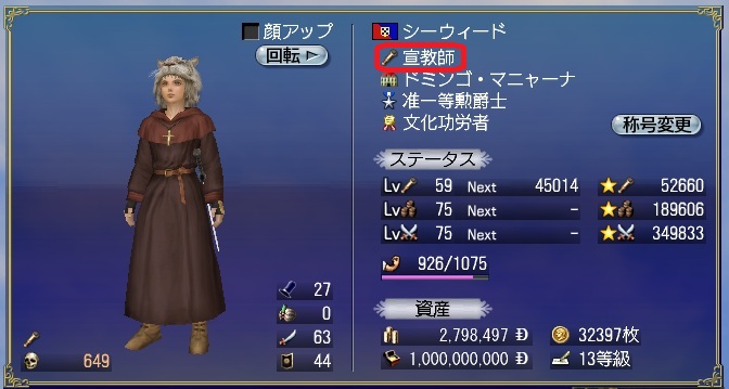 海藻(ガレー教宣教師)