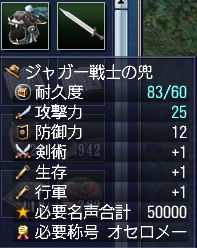ジャガー戦士の兜