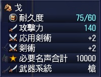 戈140