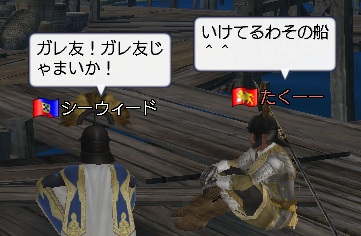 ガレ友