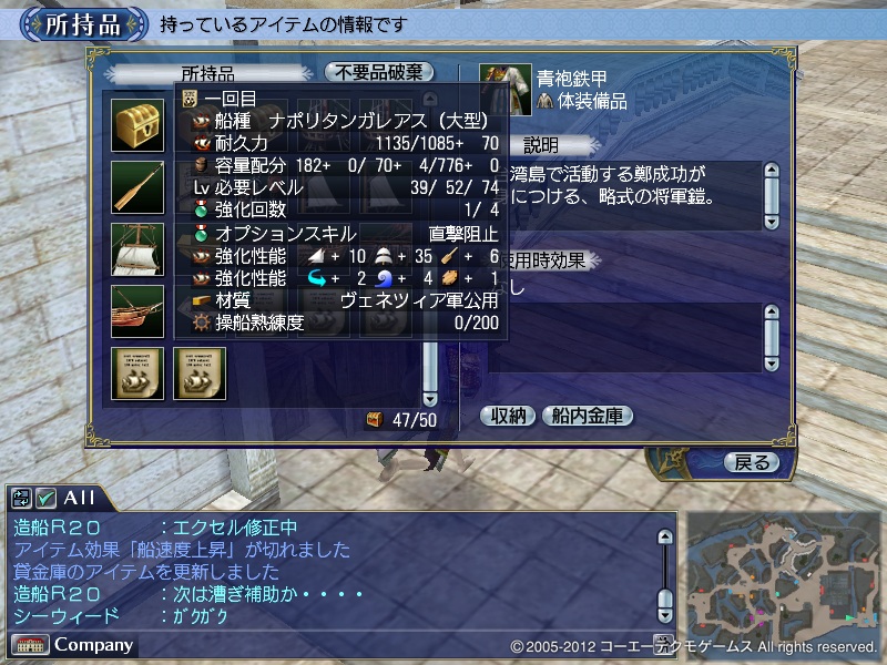 ナポ一回目