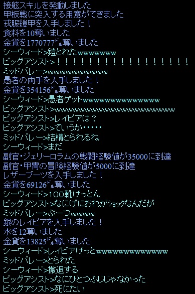ログ