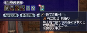 新要素予想②