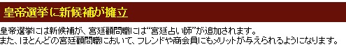 新要素予想⑥