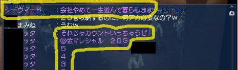 いっちゃうぜ