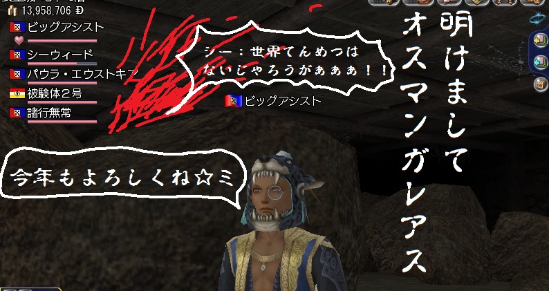 アケオメス