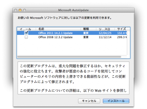 スクリーンショット 2012-04-26 11.10.30
