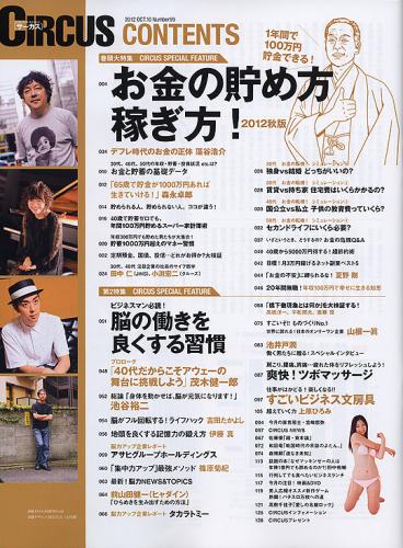 contents2012_10.jpg