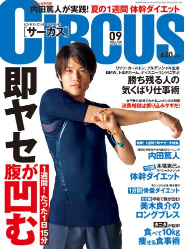 newmagazine201209ph01.jpg