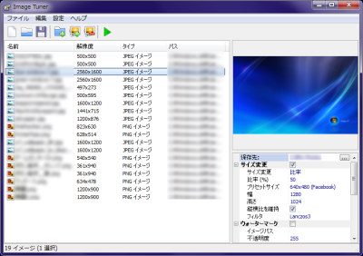 Image Tuner スクリーンショット
