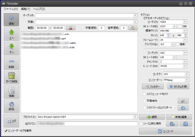 TEncoder スクリーンショット