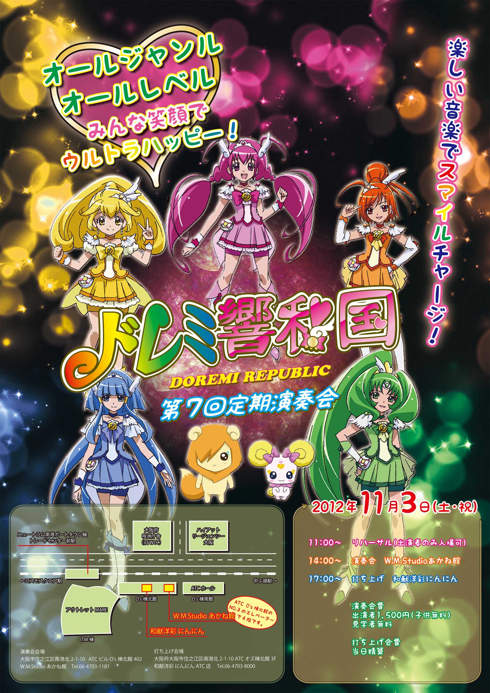 2012チラシ
