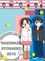 15年表紙サムネ