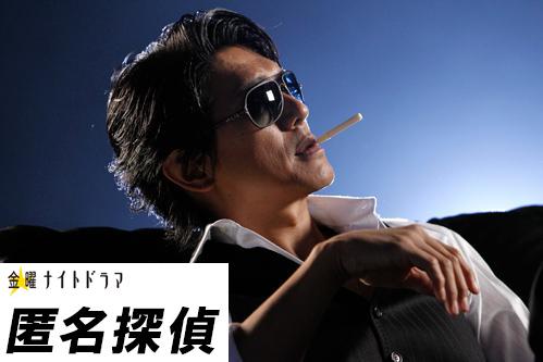 匿名探偵 高橋克典 特命係長只野仁