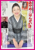 4/5チラシ