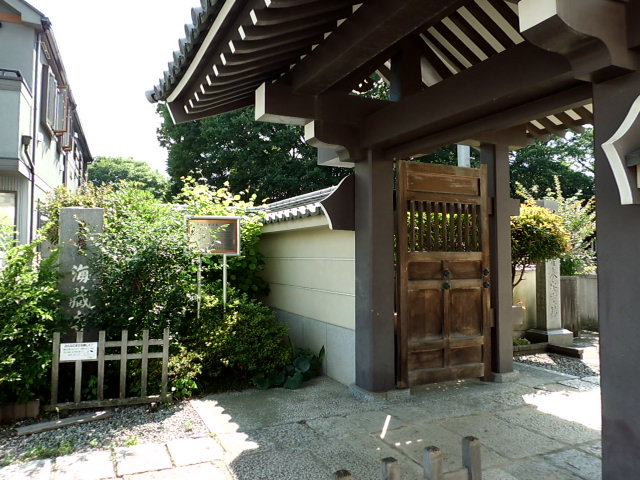 海蔵寺