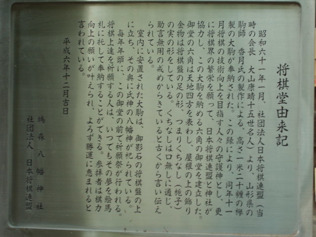 将棋堂の説明