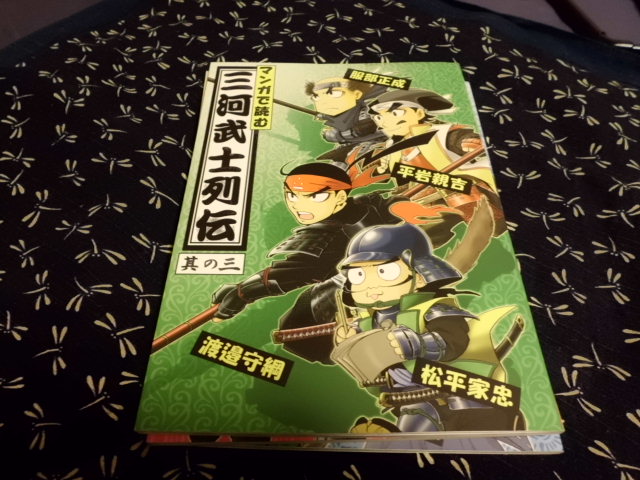 松平家忠日記 (角川選書 304) | 盛本 昌広 |本 | 通販 | Amazon