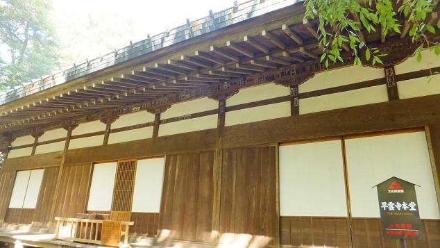 早雲寺本堂