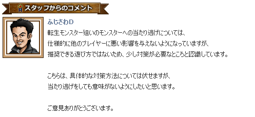 提案広場|目覚めし冒険者の広場