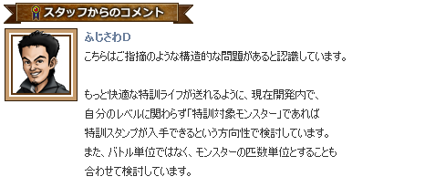 提案広場|目覚めし冒険者の広場2