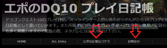 エ・のDQ10 プレイ日記帳