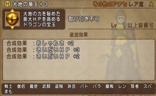 竜玉合成0211