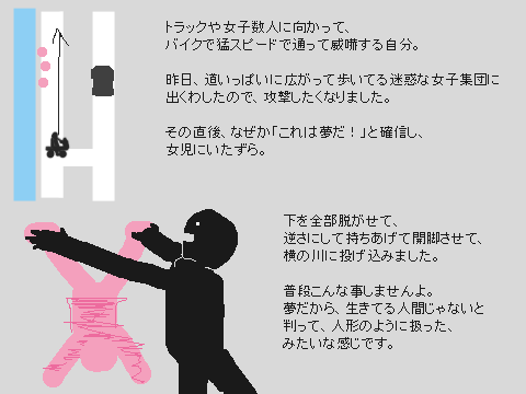 夢日記 1枚目