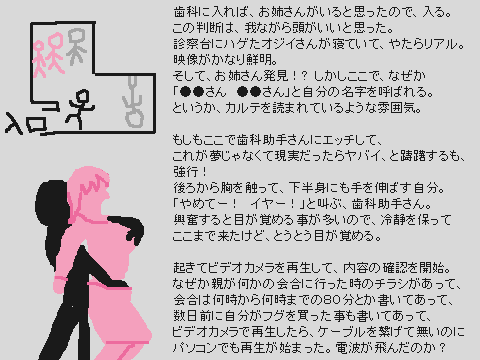 夢日記 3枚目