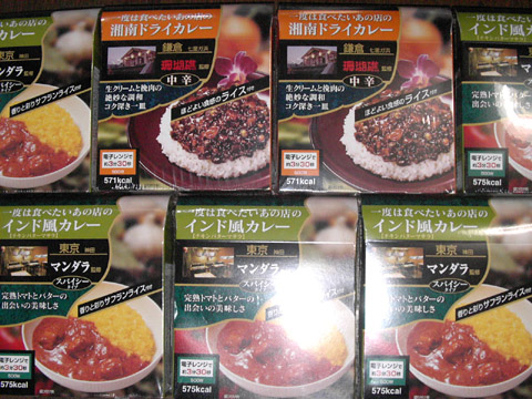 一度は食べたいあの店のインド風カレー 箱箱パコパコ