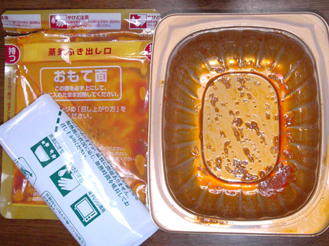 一度は食べたいあの店のインド風カレー パック