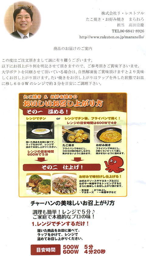 まらねろのご案内