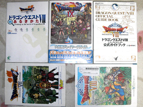 ドラゴンクエストの攻略本 ドラクエ7~9