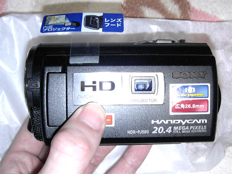 ソニーの「ハンディカム HDR-PJ590V」 大きさの比較1
