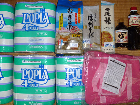 JAの「粗品色々」