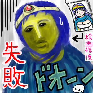 イエス・キリストの修復絵画 + ドラクエ3女賢者 バージョン1