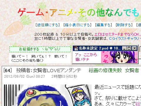 ボツにしたアテナのアイコン