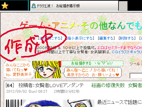 愛野美奈子のアイコン 作成中