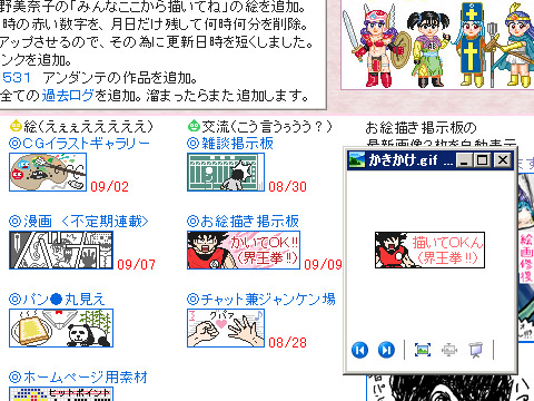 ドラゴンボールの孫悟空アイコン