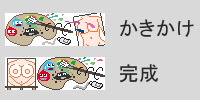 スライムにも裸にも見えるアイコン