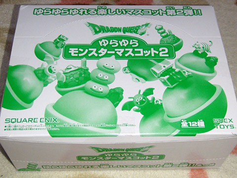 スクエニの「ドラゴンクエスト ゆらゆらモンスターマスコット2 全12種フルコンプセット」 外箱