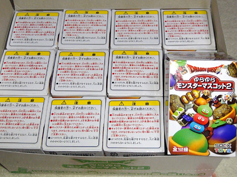 スクエニの「ドラゴンクエスト ゆらゆらモンスターマスコット2 全12種フルコンプセット」 内箱