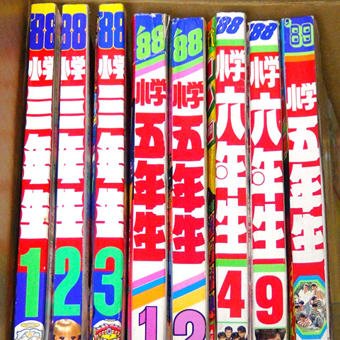 小学館の「小学三年生 1988年01月・02月・03月号とか」 背表紙