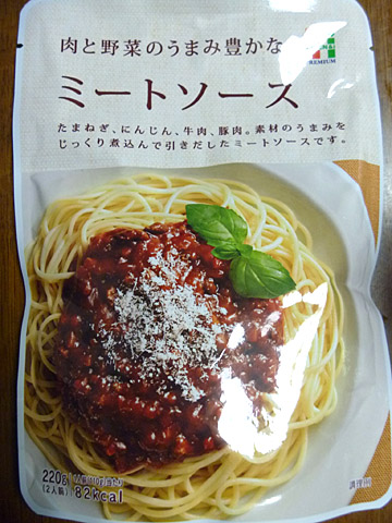 セブンイレブンの「お弁当とか」 プレミアムミートソース