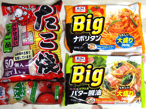 ゲンキー阿久比店で買い物してきた 冷凍食品