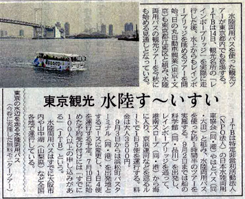 news_120713nikei-1.jpg