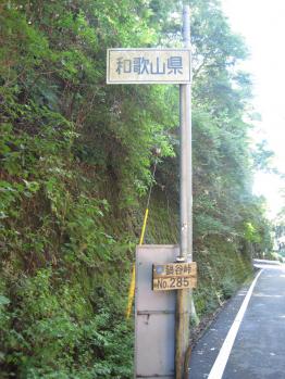 R480 23度の鍋谷峠