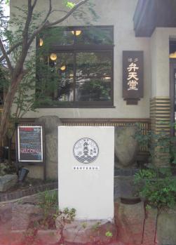 おしゃれな店構え
